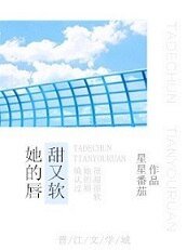 《她的唇,甜又软》