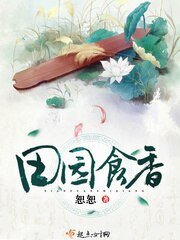 田园食箱