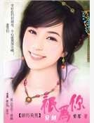 《游历美男:穿越只为你》