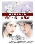 我在我一直都在