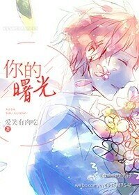 《(黑籃同人)【黑籃】你的曙光》