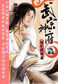 《武宗神府》