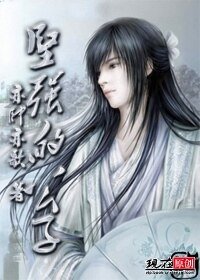《坚强的公子》