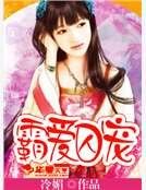 霸爱囚宠