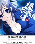《極品泡妞》