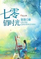 《七零俏时光》