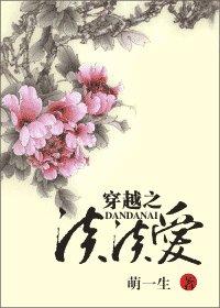 《穿越之淡淡爱》