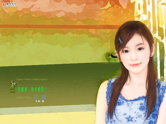 我愛你,你不愛我!