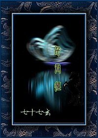 《千君徑》