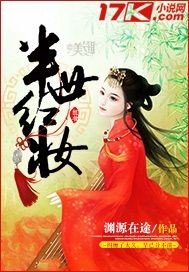 《半世红妆》
