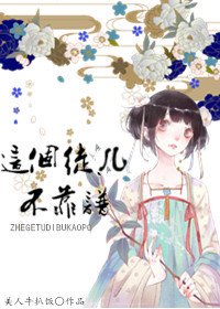 《(修真)这个徒儿不靠谱》