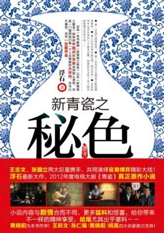 《新青瓷之秘色》