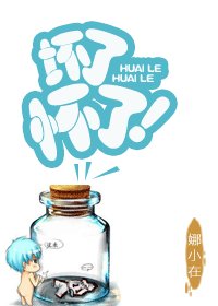 《坏了怀了》