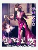 《进化美女》