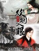 炊煙入眼