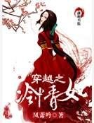 穿越之冷情女