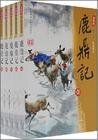 鹿鼎记