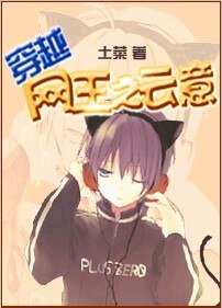 (网王同人)穿越网王之云意