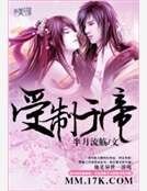 《受制于帝》
