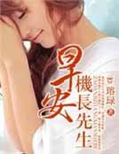 早安,机昌先生