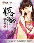《师命难为》