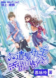 《黑道复仇伪公主》