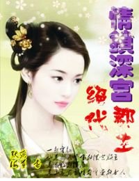 《情锁深宫—绝代郡主》