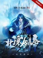 《北寒劍帝》