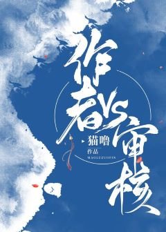 《震惊!耽美大神终于日万了!》