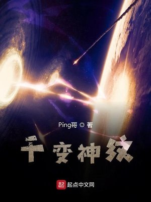 《千变神纹》
