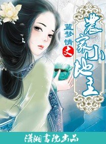 《農家小地主》