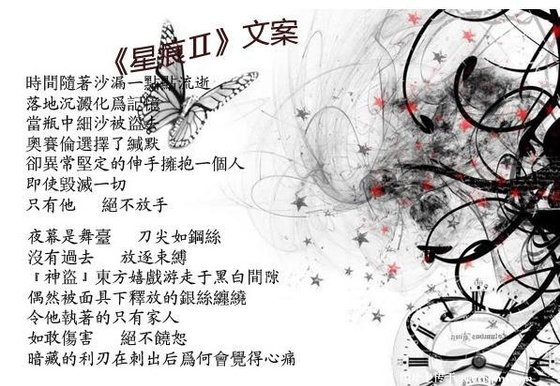 《星痕》