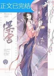 《掉马后我成了宠妃》