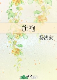 旗袍