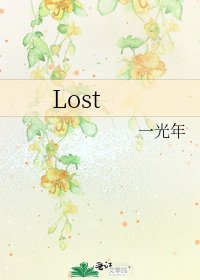 《Lost》