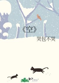 空