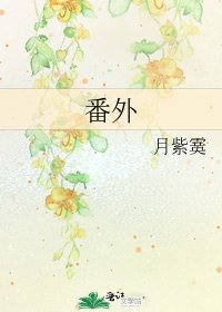 《番外》