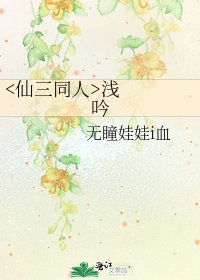 《浅吟》