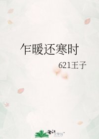 乍暖还寒时