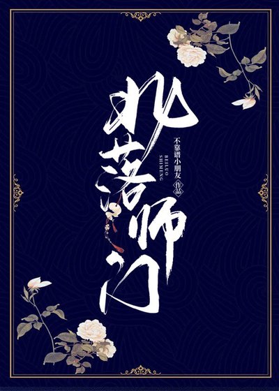 《北落师门》