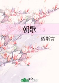 《朝歌》
