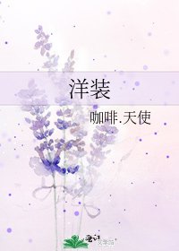 《洋裝》