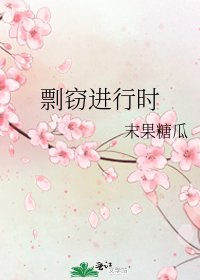 剽窃进行时