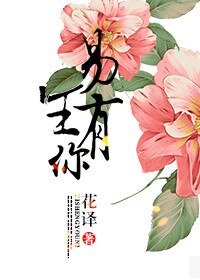 易生有你