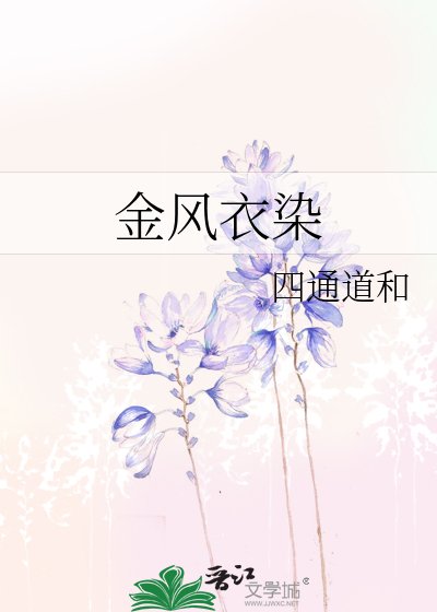 金風衣染