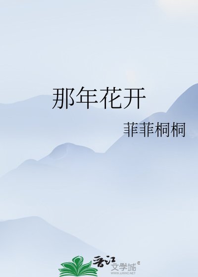 穿越喉,我成了京城首富之女