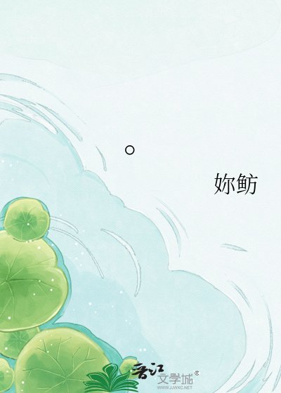 閣主今天也在強撐