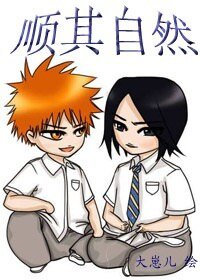 (BL/伺神同人)顺其自然
