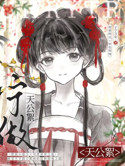 《鬼喊捉鬼》