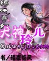 犬神玲兒(又名:侍神2)(縛妖奇幻系列外傳)